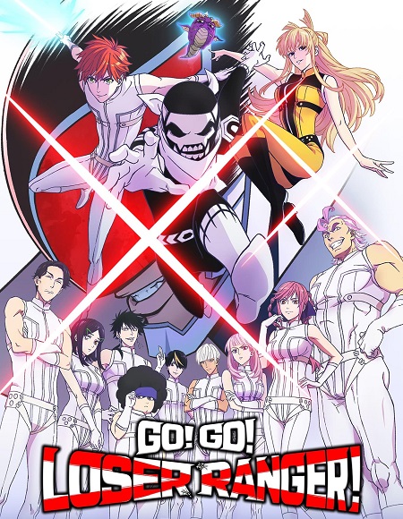 انمي Sentai Daishikkaku الموسم الاول مترجم كامل