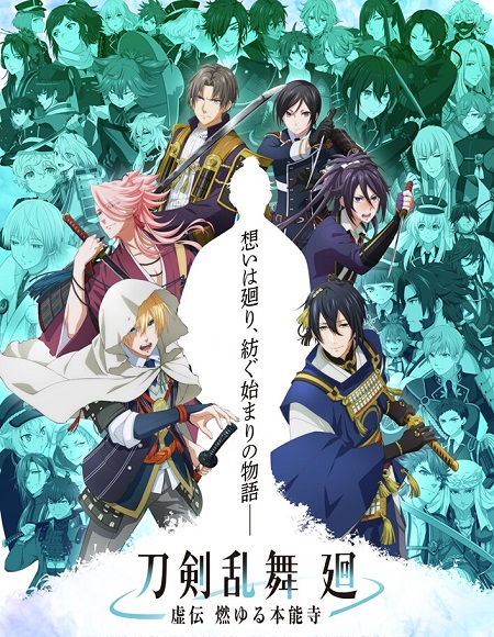 انمي Touken Ranbu Kai 2024 مترجم كامل