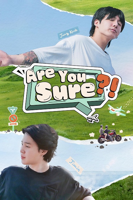 برنامج Are You Sure الموسم الاول مترجم كامل