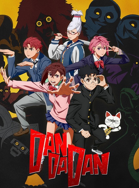 انمي Dandadan الموسم الاول مترجم كامل