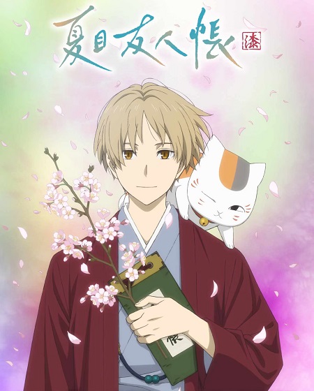 انمي Natsume Yuujinchou Shichi الحلقة 7 مترجمة