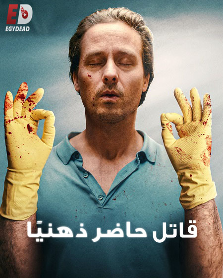 مسلسل Murder Mindfully الموسم الاول الحلقة 6 مترجمة