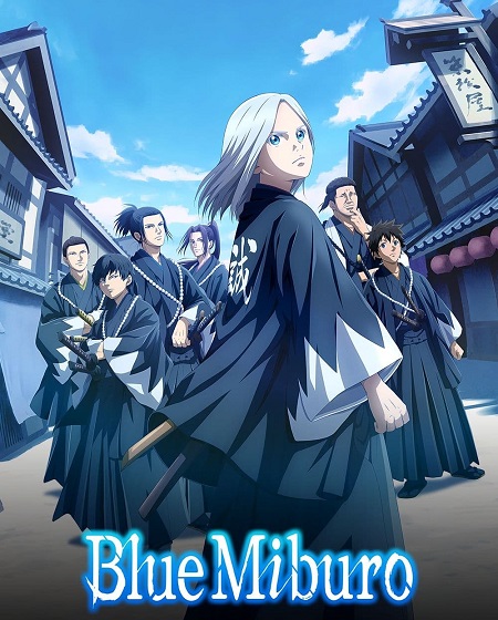 انمي Blue Miburo الموسم الاول مترجم كامل