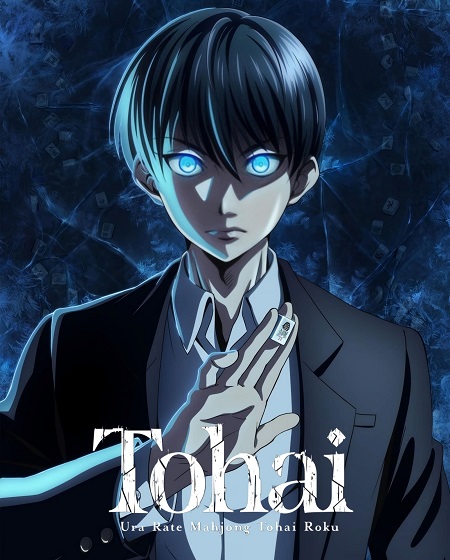 انمي Touhai Ura Rate Mahjong Tohai Roku الحلقة 2 مترجمة