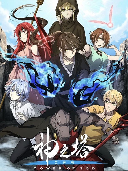انمي Tower of God الموسم الثاني الحلقة 26 مترجمة