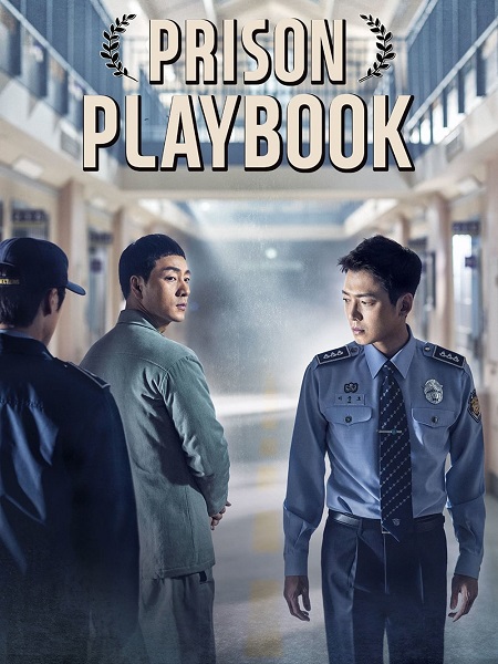 مسلسل حياة السجن الحكيمة Prison Playbook الحلقة 4 مترجمة
