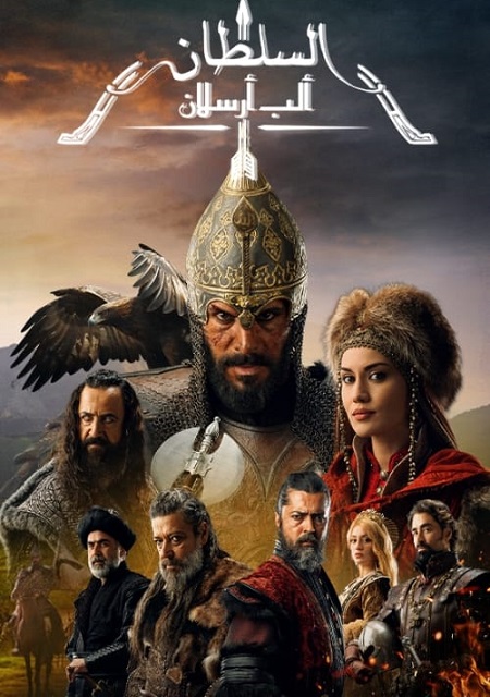 مسلسل الب ارسلان الجزء الاول الحلقة 77 مدبلجة