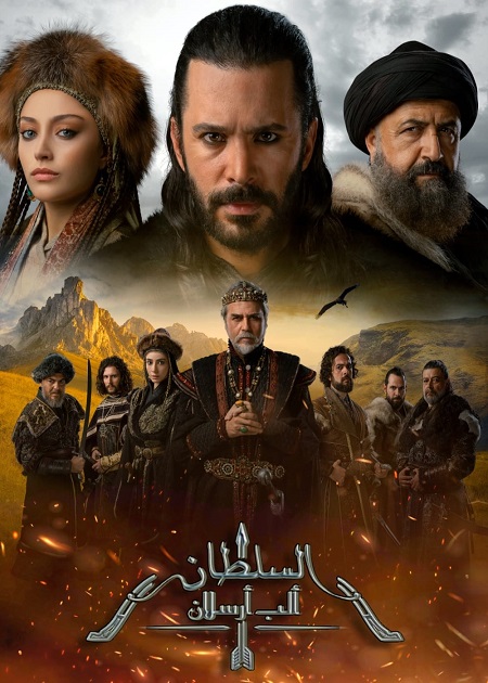 مسلسل الب ارسلان الجزء الثاني الحلقة 67 مدبلجة