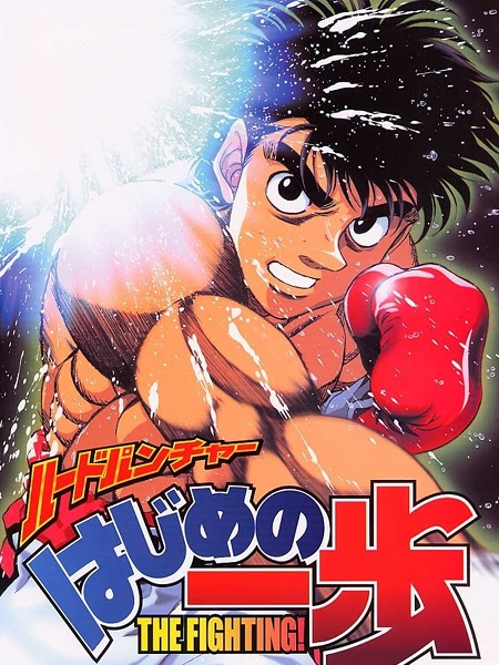 انمي Hajime no Ippo الموسم الاول الحلقة 73 مترجمة