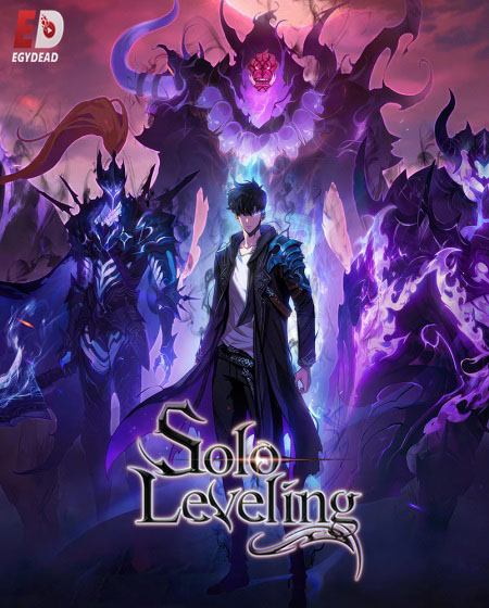 انمي Solo Leveling الموسم الثاني الحلقة 7 مترجمة