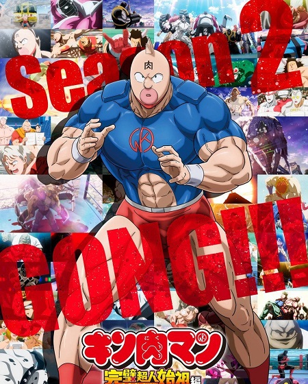 انمي Kinnikuman Perfect Origin الموسم الثاني الحلقة 11 مترجمة