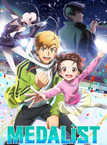 انمي Medalist الموسم الاول مترجم كامل