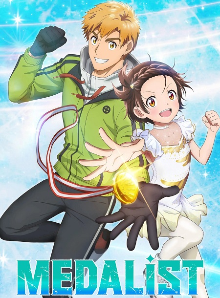 انمي Medalist الموسم الاول الحلقة 11 مترجمة