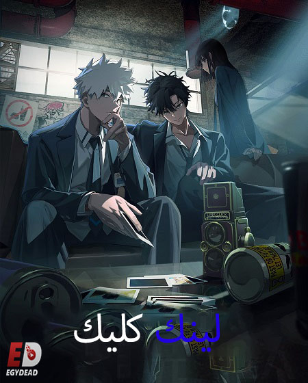 انمي لينك كليك الجزء الثاني الحلقة 11 مدبلجة
