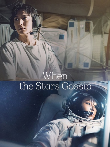 مسلسل اسال النجوم When the Stars Gossip الحلقة 12 مترجمة