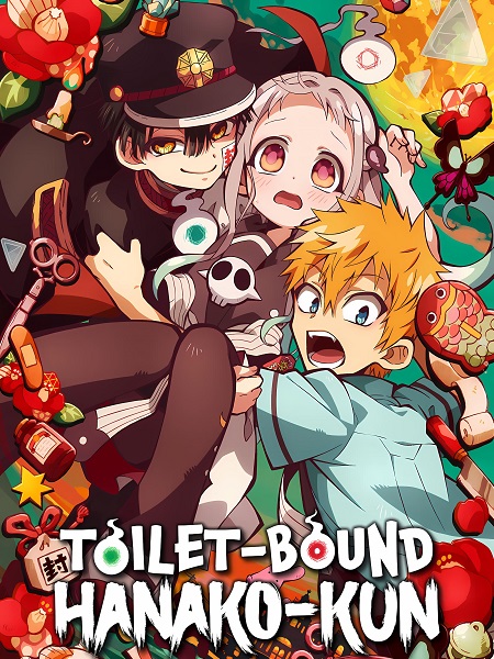 انمي Jibaku Shounen Hanako kun الموسم الاول الحلقة 1 مترجمة