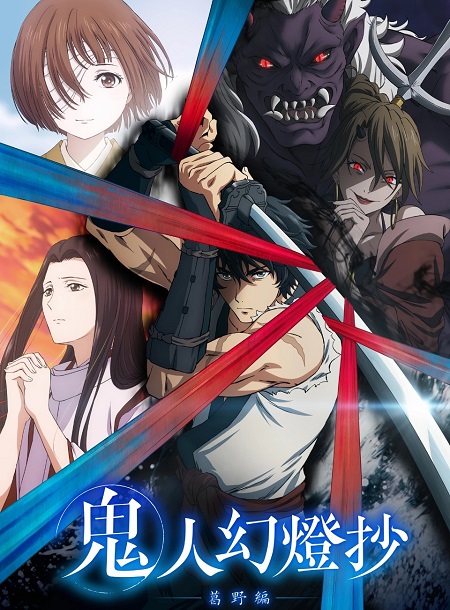 انمي Kijin Gentoushou الحلقة 2 مترجمة