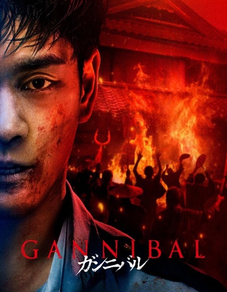 مسلسل Gannibal الموسم الثاني الحلقة 2 مترجمة