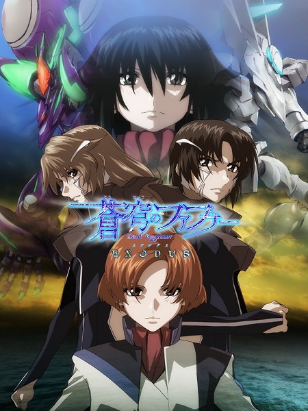 انمي Fafner Exodus الحلقة 21 مترجمة
