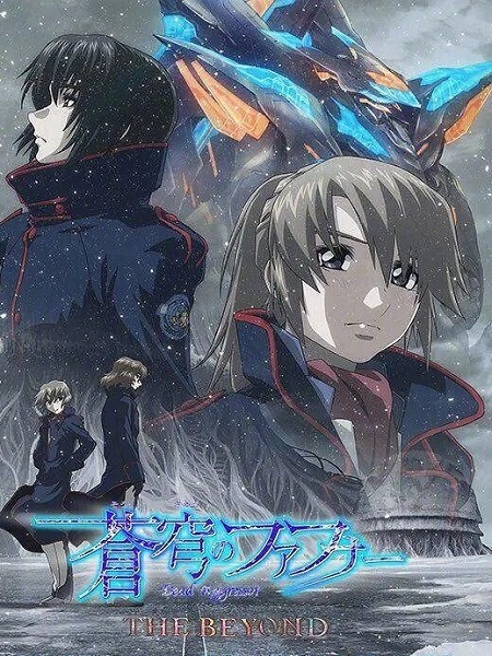 انمي Fafner The Beyond الحلقة 1 مترجمة