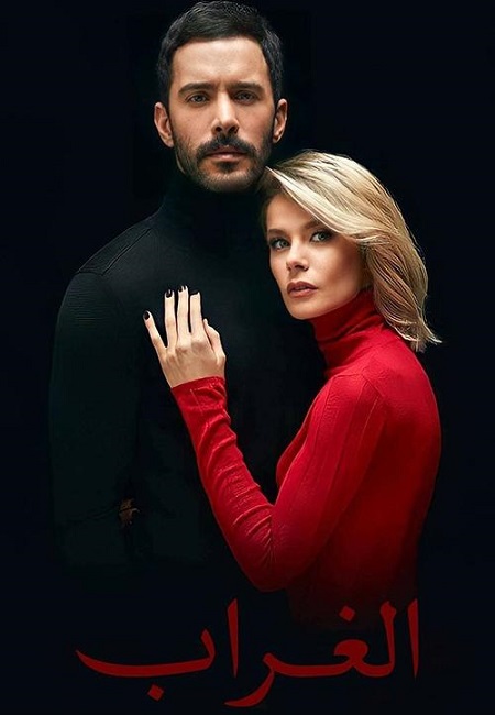مسلسل الغراب الحلقة 3 مدبلجة