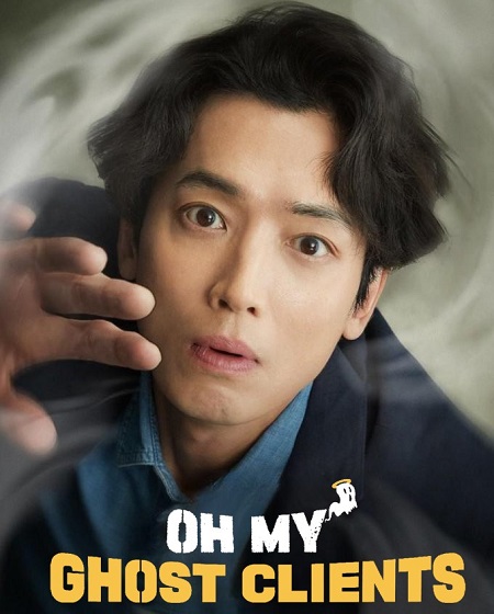 مسلسل عملائي الاشباح Oh My Ghost Clients الحلقة 4 مترجمة