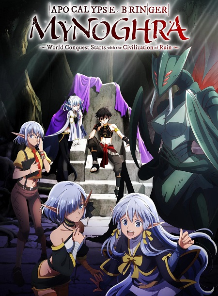 انمي Apocalypse Bringer Mynoghra الحلقة 7 مترجمة