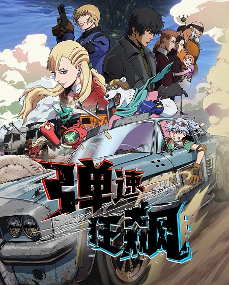 انمي Bullet Bullet 2025 مترجم كامل