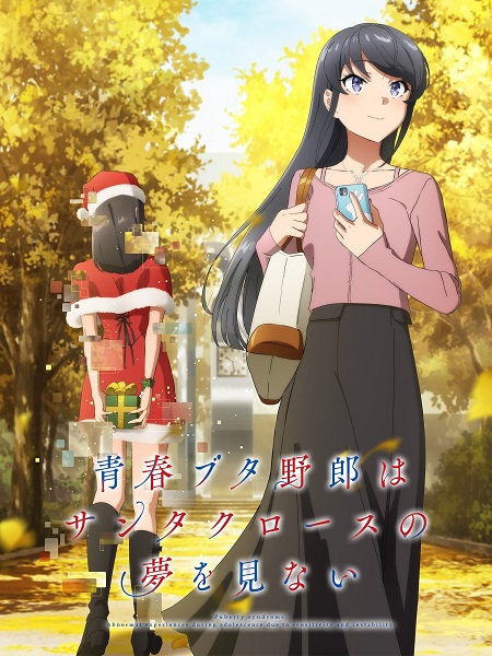 انمي Seishun Buta Yarou wa Santa Claus 2025 مترجم كامل