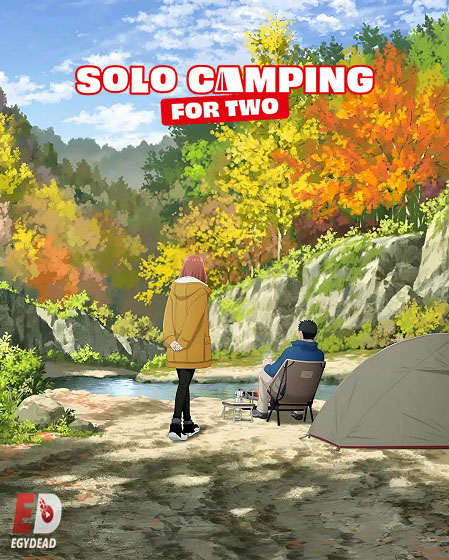 انمي Futari Solo Camp 2025 مترجم كامل