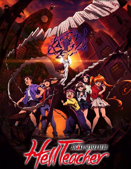 انمي Jigoku Sensei Nube 2025 مترجم كامل
