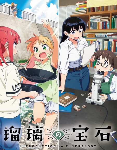انمي Ruri no Houseki 2025 مترجم كامل