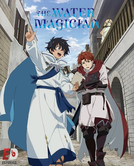 انمي The Water Magician 2025 مترجم كامل
