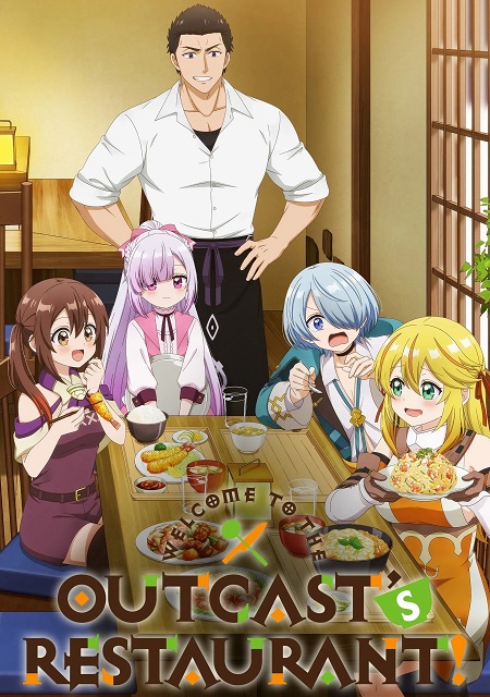 انمي Tsuihousha Shokudou e Youkoso 2025 مترجم كامل