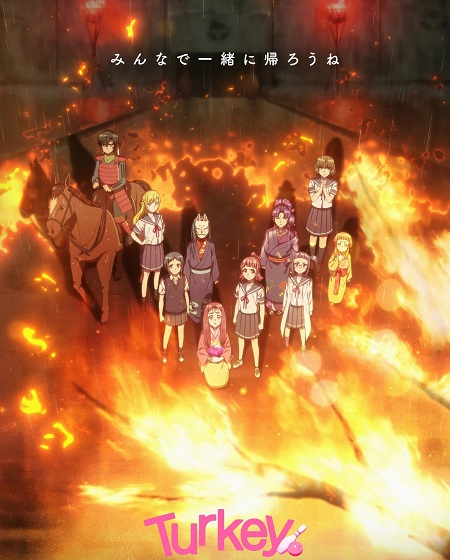انمي Turkey 2025 مترجم كامل