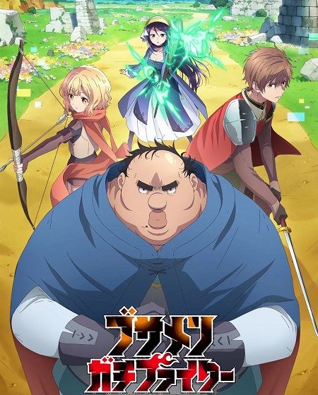 انمي Busamen Gachi Fighter الحلقة 7 مترجمة