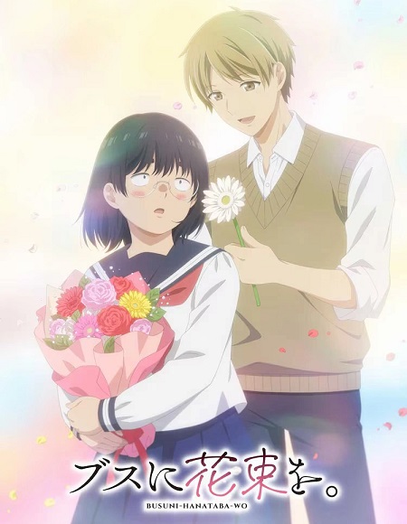 انمي Busu ni Hanataba wo الحلقة 2 مترجمة