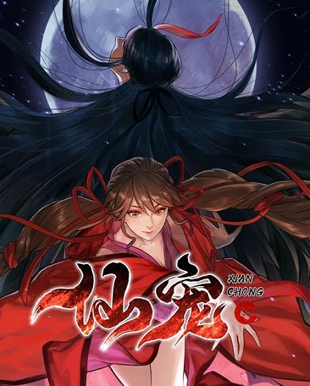 انمي Celestial Bonds الحلقة 2 مترجمة