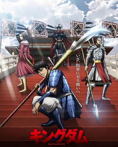 انمي Kingdom الموسم السادس مترجم كامل