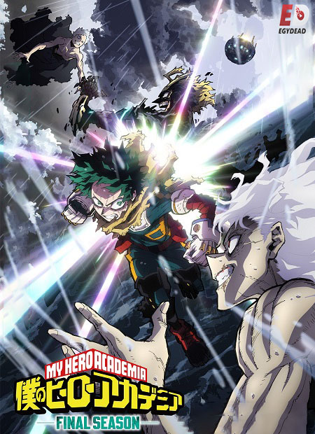 انمي My Hero Academia الموسم الثامن مترجم كامل