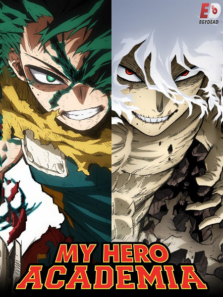 انمي My Hero Academia الموسم الثامن الحلقة 9 مترجمة
