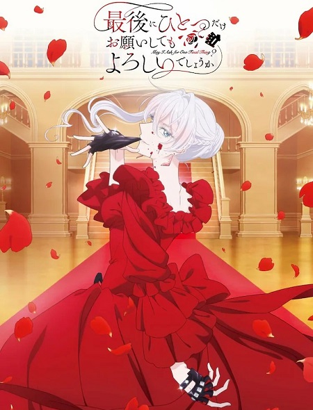 انمي Saihito الحلقة 10 مترجمة