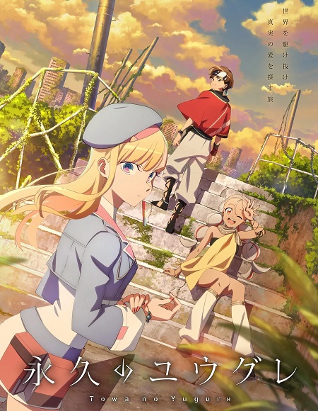 انمي Towa no Yuugure 2025 مترجم كامل