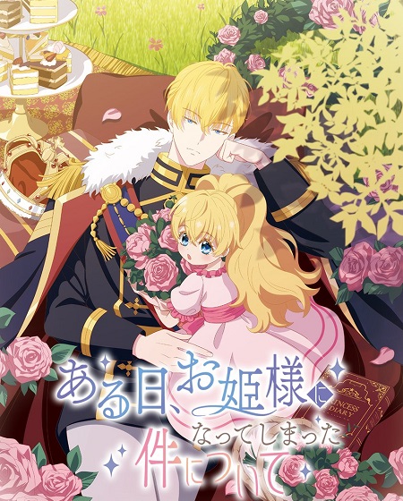 انمي Who Made Me a Princess الحلقة 13 مترجمة
