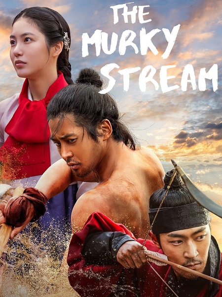 مسلسل التيار العكر The Murky Stream الحلقة 1 مترجمة