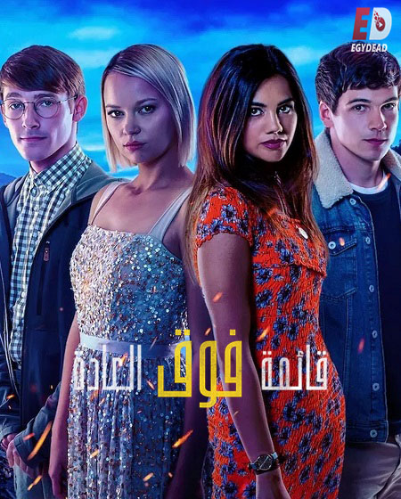 مسلسل قائمة فوق العادة الجزء الاول الحلقة 10 مدبلجة