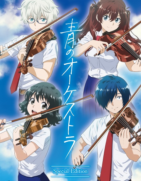 جميع مواسم انمي Ao no Orchestra 2023 مترجم كامل