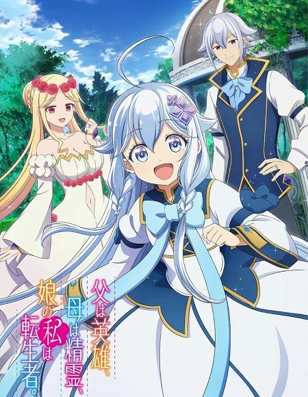 انمي Chichi wa Eiyuu الحلقة 10 مترجمة