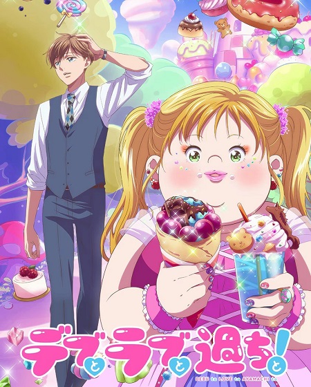 انمي Debu to Love to Ayamachi to الحلقة 10 مترجمة