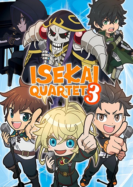 انمي Isekai Quartet الموسم الثالث الحلقة 9 مترجمة